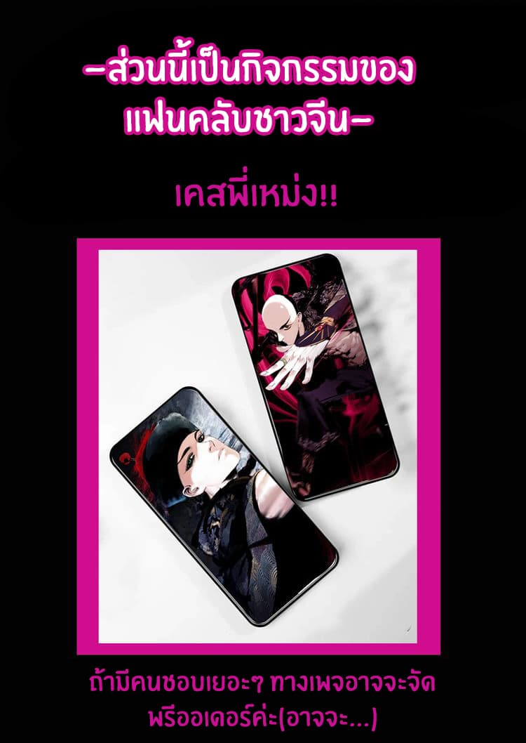 Gu Wei Nan Ting ตำหนักร้างกลางหุบเขา 20-ปลดปล่อย