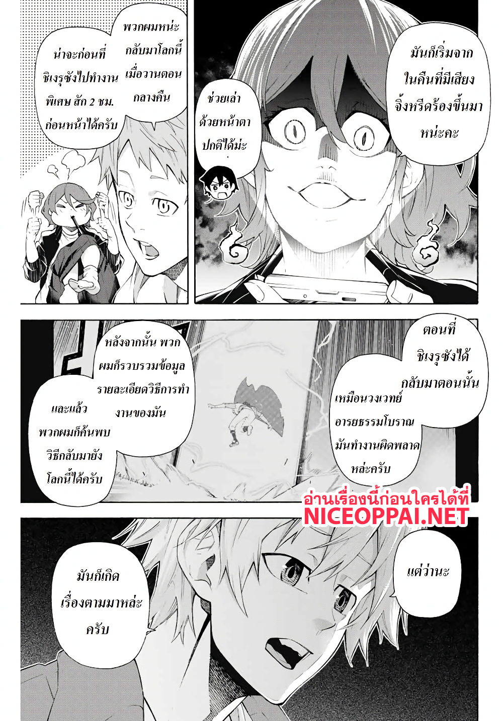 Ippanjin Enpou Yori Kaeru. Mata Hatara Kaneba! 12-12