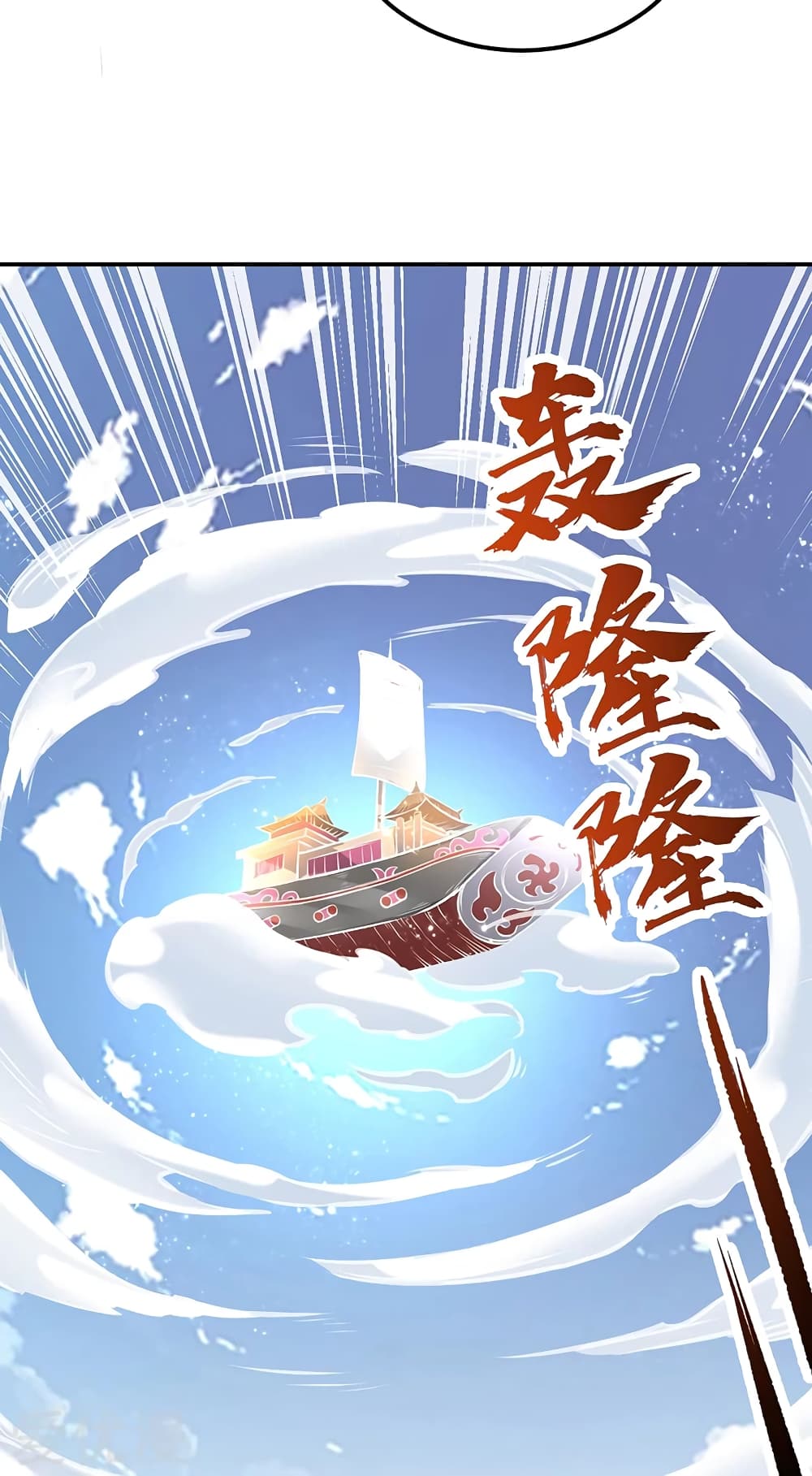 WuDao Du Zun 213-213