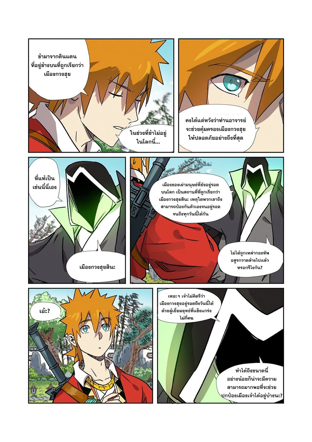 Tales of Demons and Gods 288-288