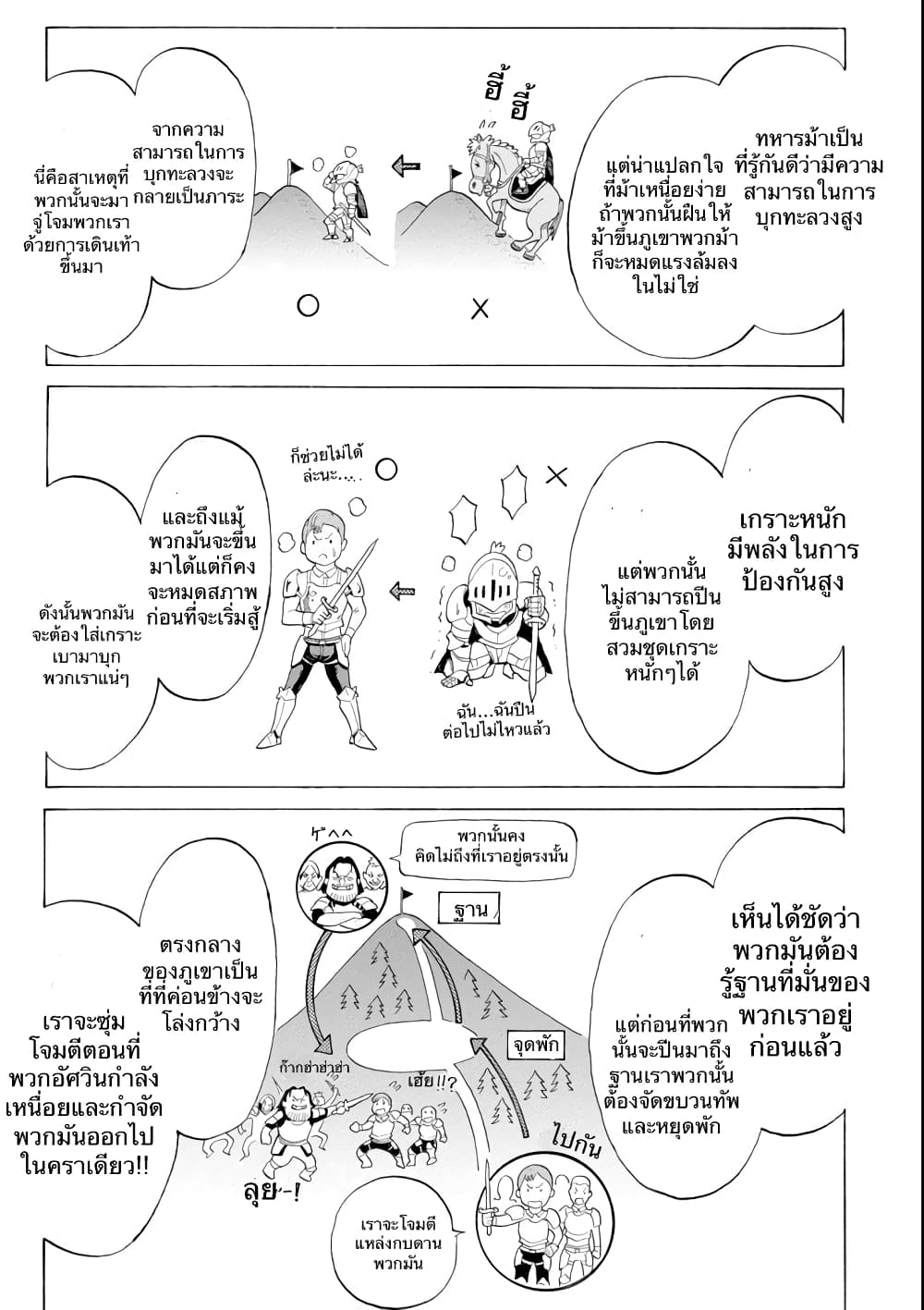 Alexis Teikoku Kouryuuki 5-โฟล์คลอว์ (2)