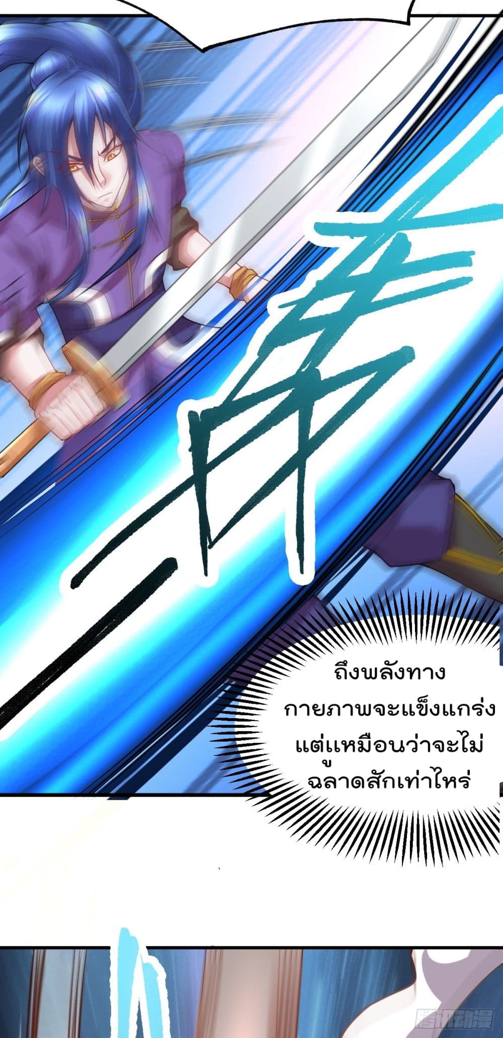 Immortal Husband on The Earth เซียนร้อยรักเขยนี้ขอบ่มเซียนให้พ่อตา 17-17