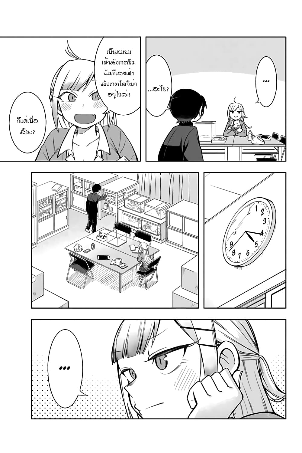 Doujima-kun won't be Disturbed 6-โดจิม่ากับกิจกรรมชมรม