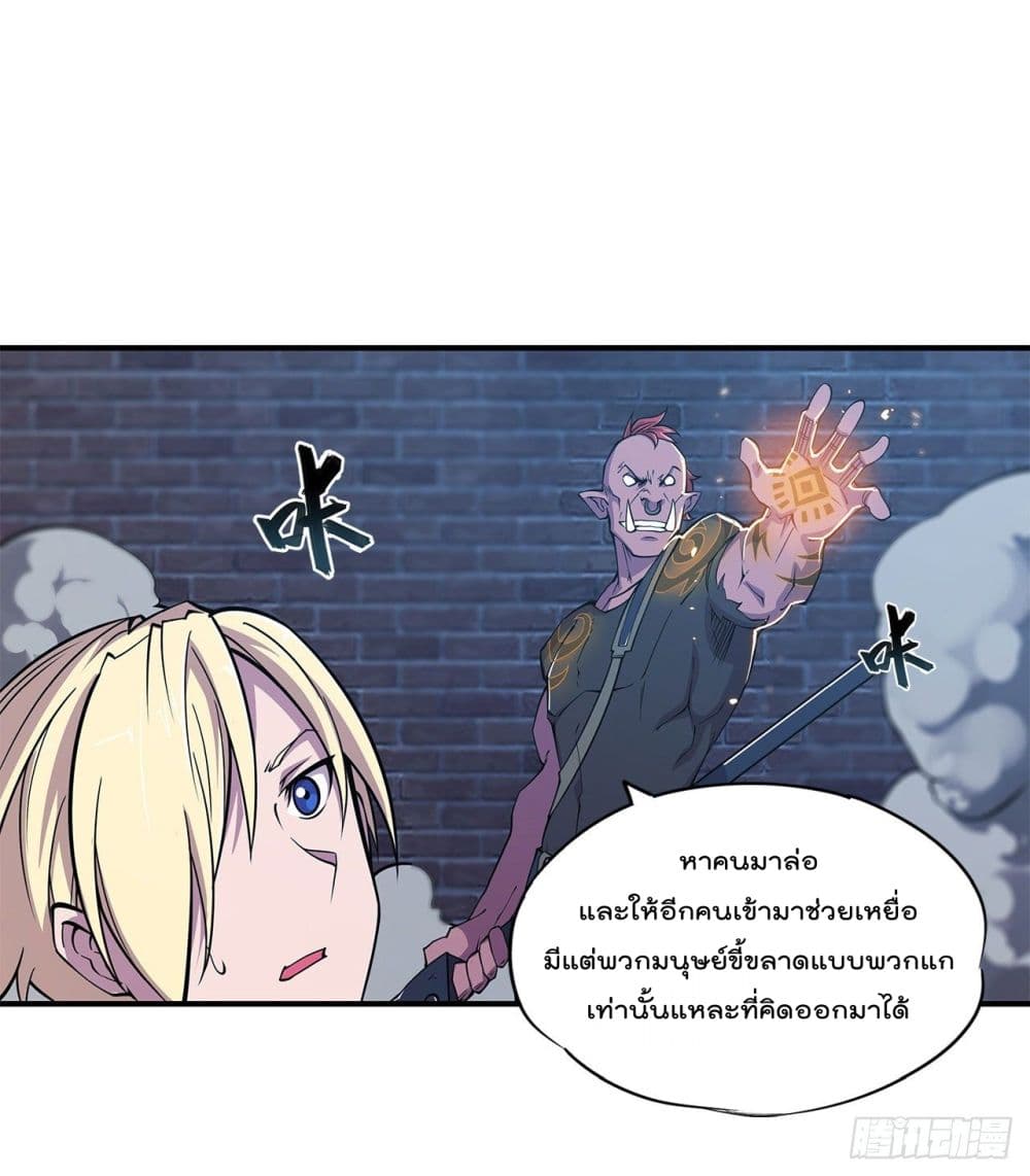 The Strongest Knight Become To Lolicon Vampire ผมคืออัศวินผู้แข็งแกร่งที่ถูกสาปให้กลายเป็นแวมไพร์โลลิ 30-30