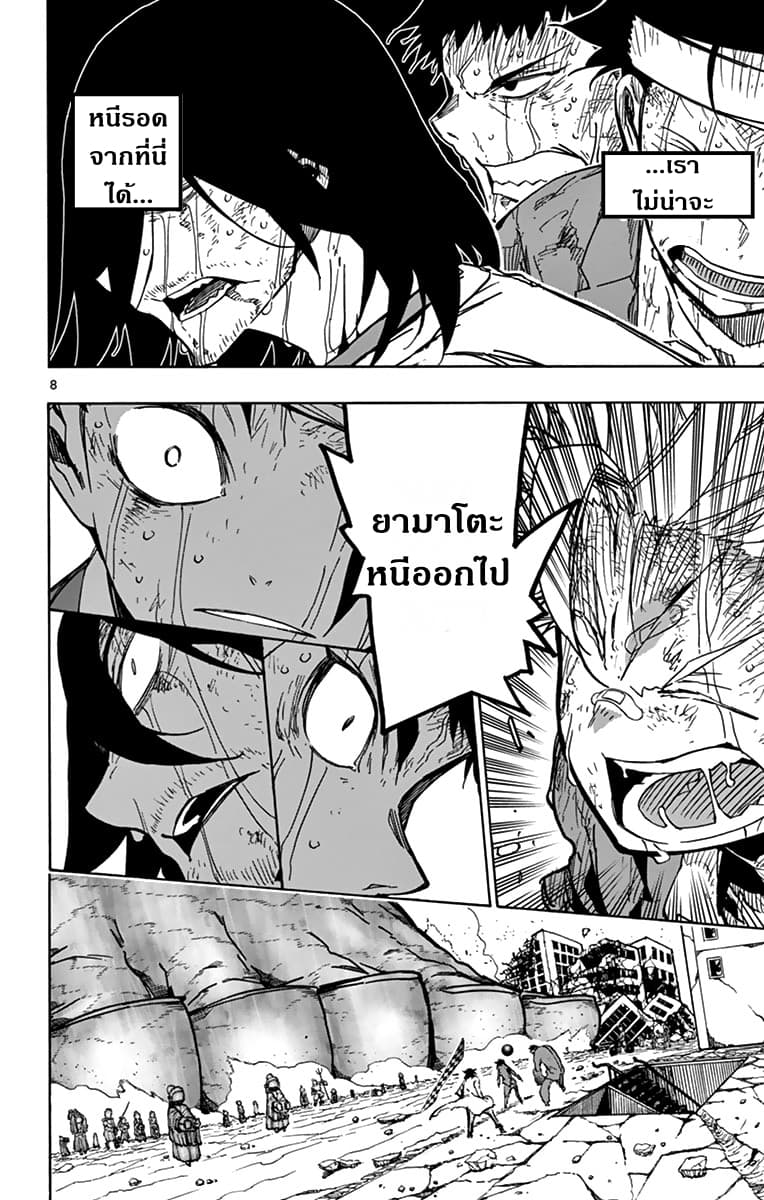 Gofun-go no Sekai 33-33