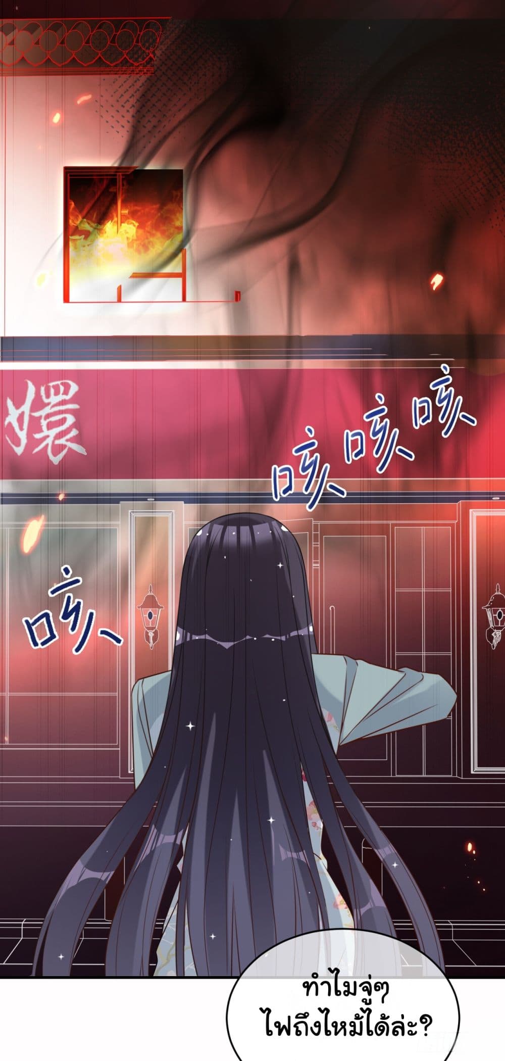 In The Name of Marriage 5-5