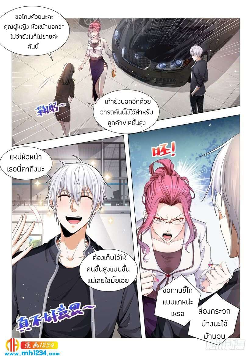 Shen Hao's Heavenly Fall System 67-67