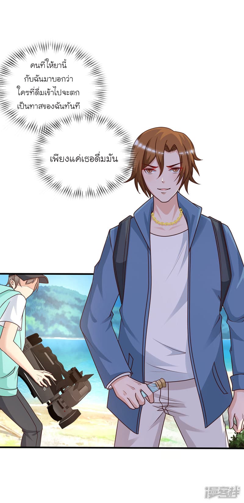 The Strongest Peach Blossom ราชาดอกไม้อมตะ 45-45