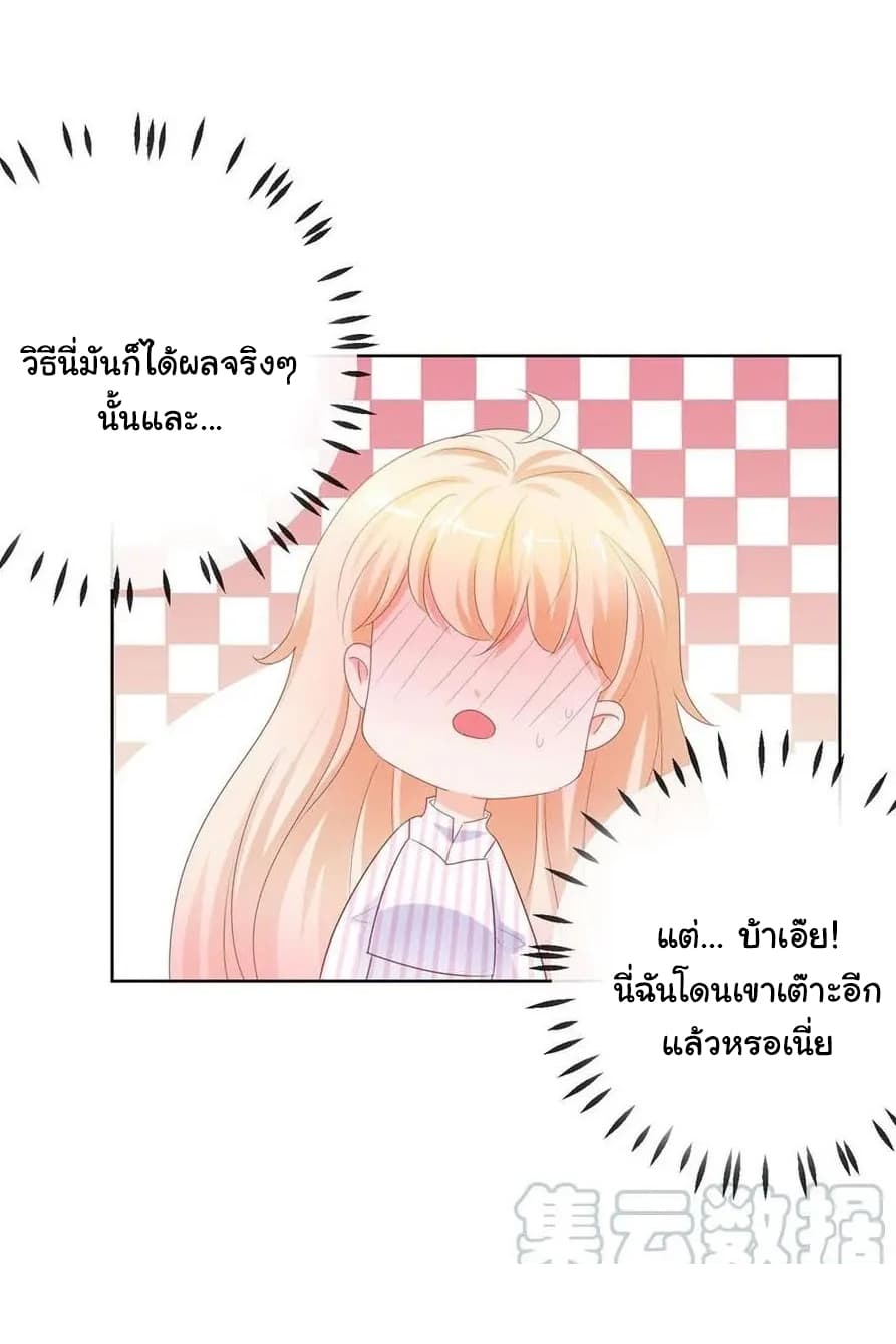 The Lovely Wife And Strange Marriage แผนรักลวงใจ 95-95