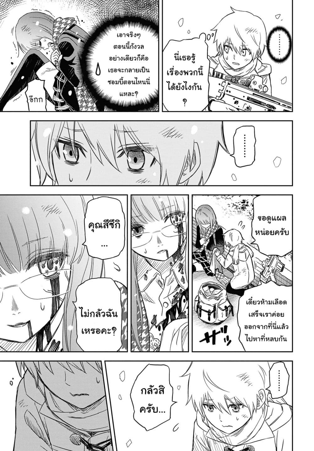Shikabane-Gatana 1-1