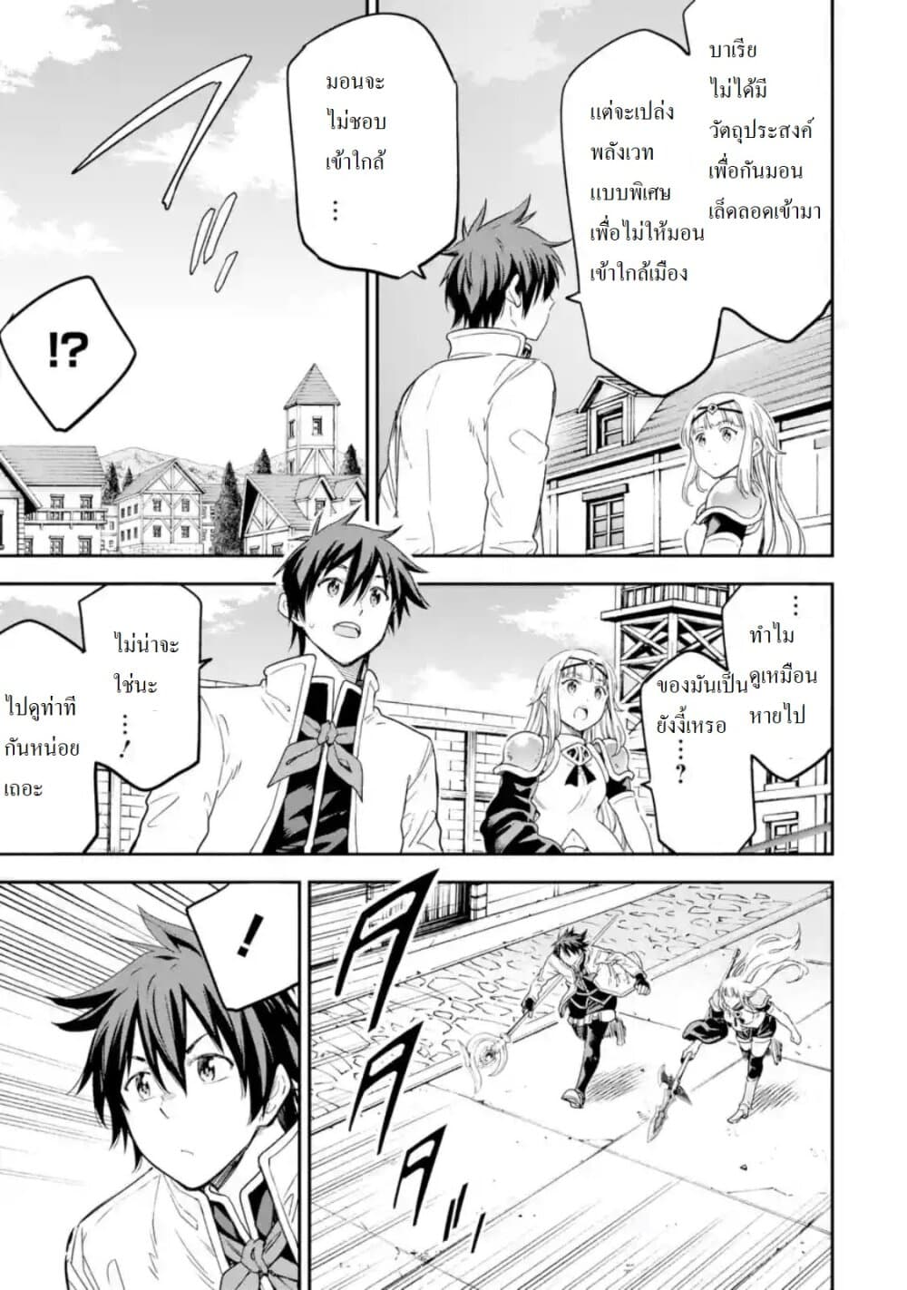 Different World Reincarnation as a Sage แกร่งเกมเกิดใหม่ไร้พ่ายไปเลือกปราชญ์ 12-ลองเพิ่มเลเวลล่ะ