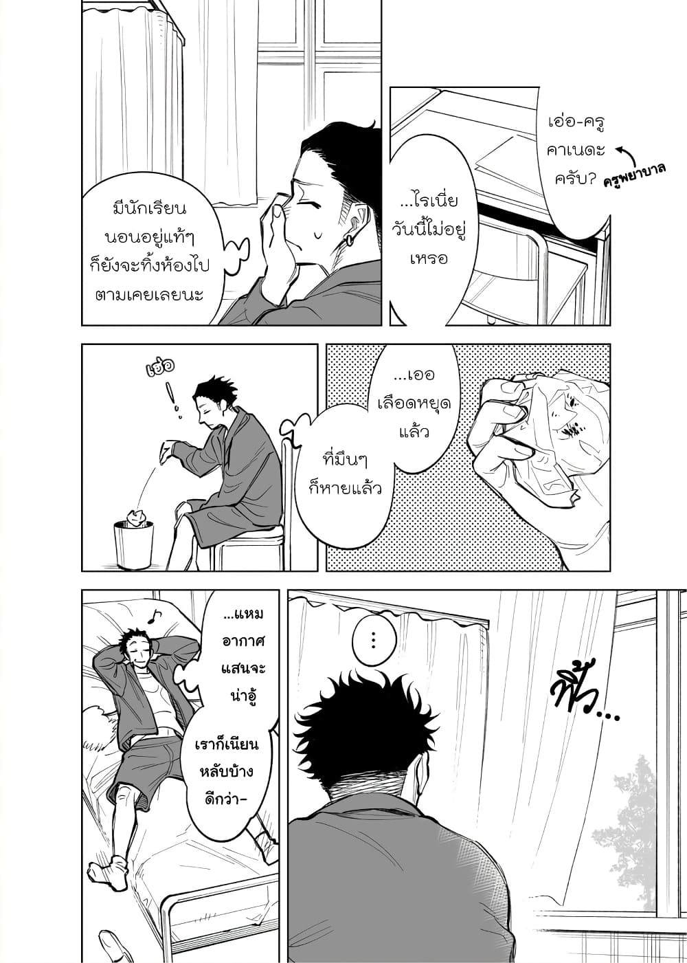 Futago-tachi no Shojijou 22-22