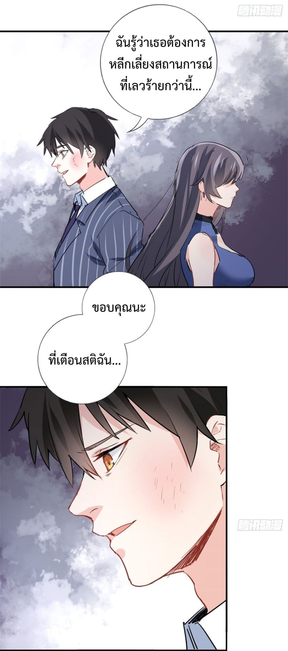 I am Han Sanqian 2-2