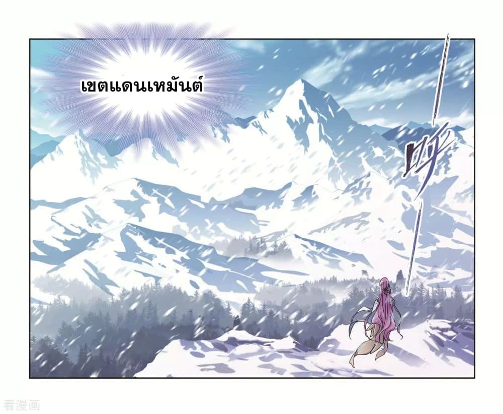Douluo Dalu 247-247