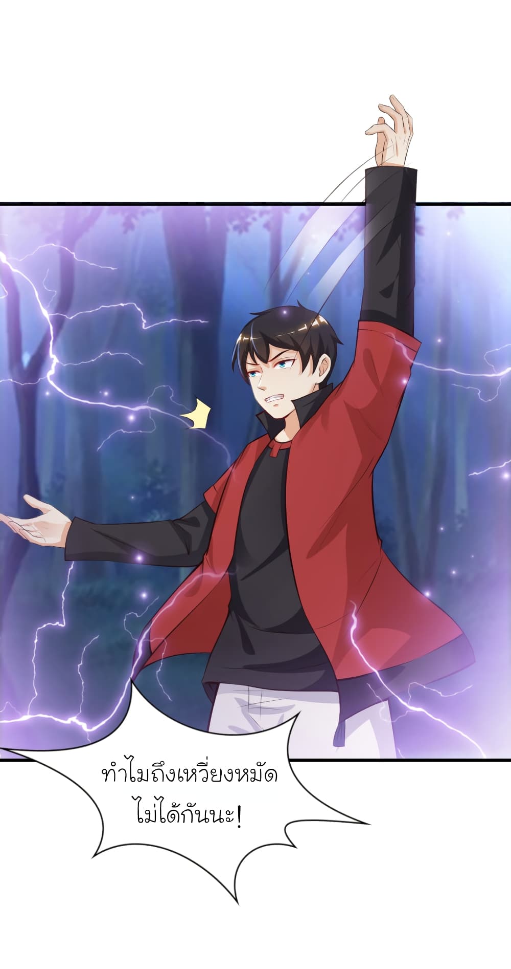 The Strongest Peach Blossom ราชาดอกไม้อมตะ 84-84