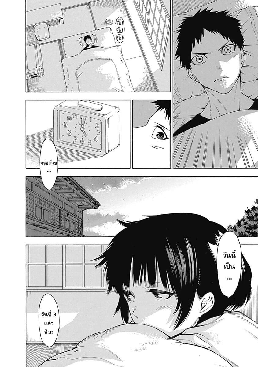 Mononogatari 4-ฝันที่ยังหลงเหลือ