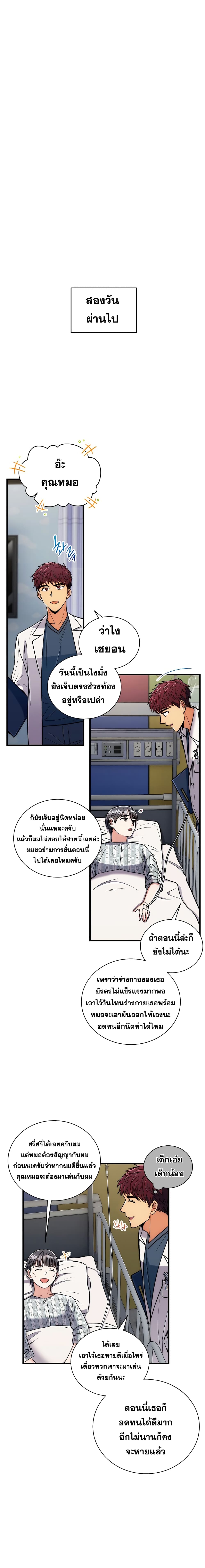 Medical Return 82-82