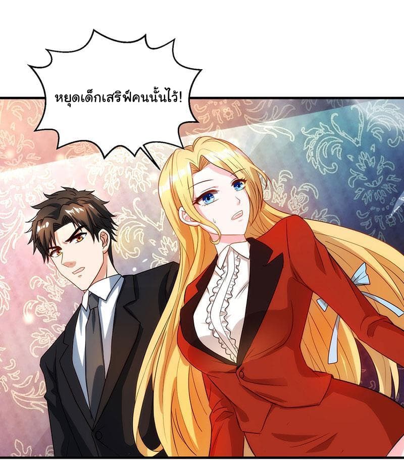 My Beauty Agent Wife ภรรยาผมเป็นสายลับ 17-17
