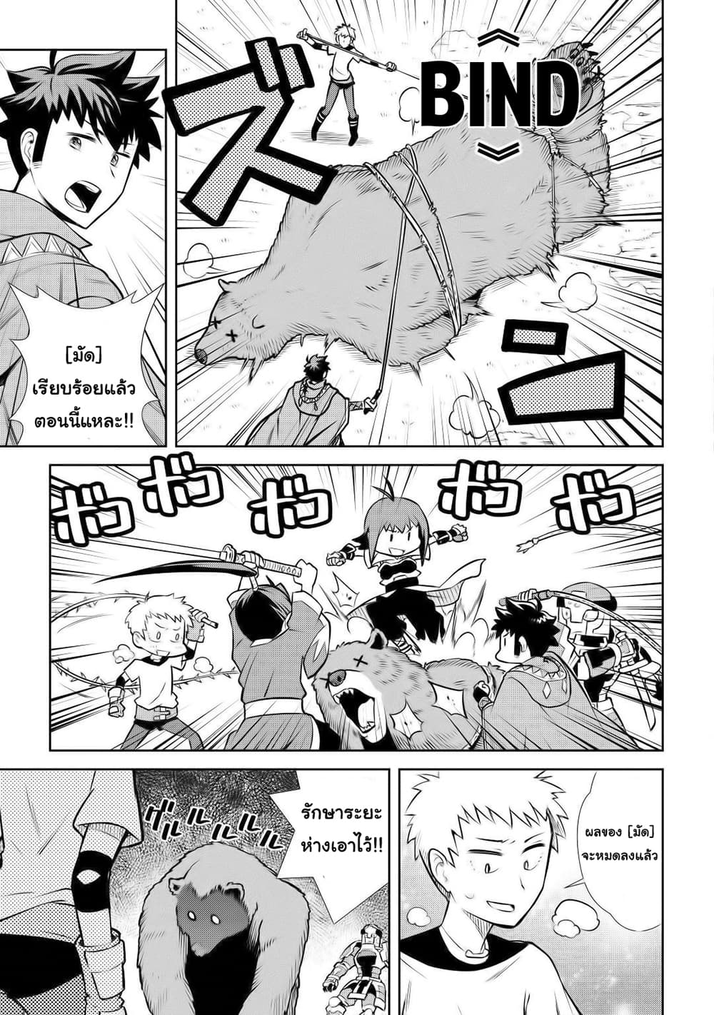 Toaru Ossan no VRMMO Katsudouki 56-56