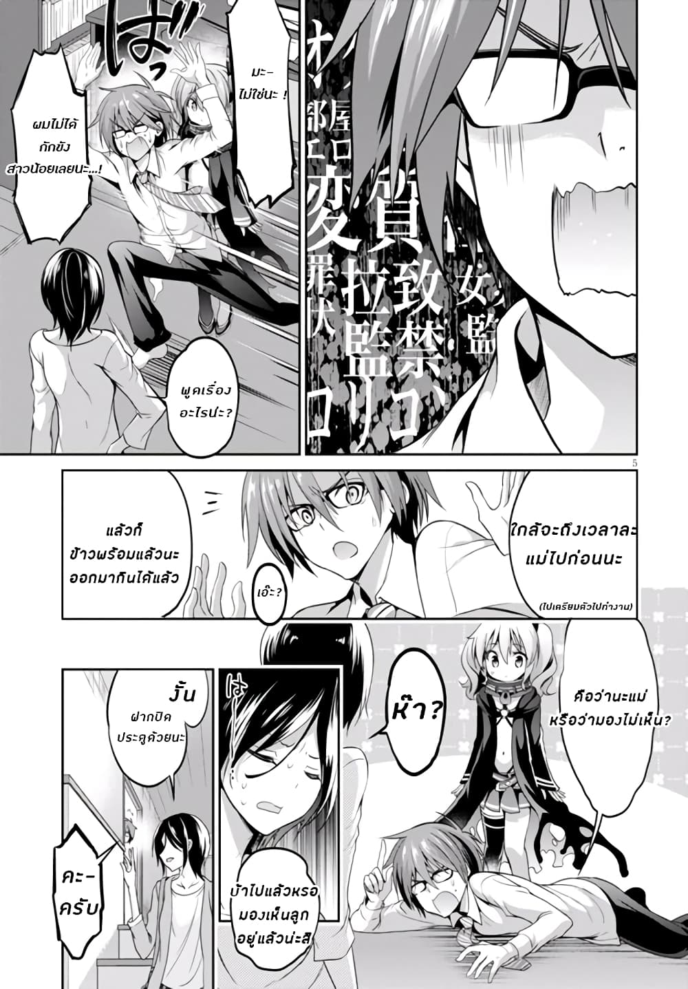 Oshioki X-Cute 6-รังไหมของความเสียใจ 1