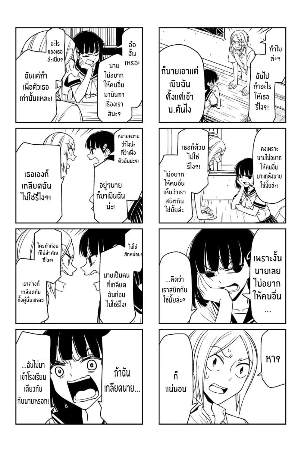Tsurezure Children 27-เพื่อนสมัยเด็ก (คากะ/นานาเสะ)