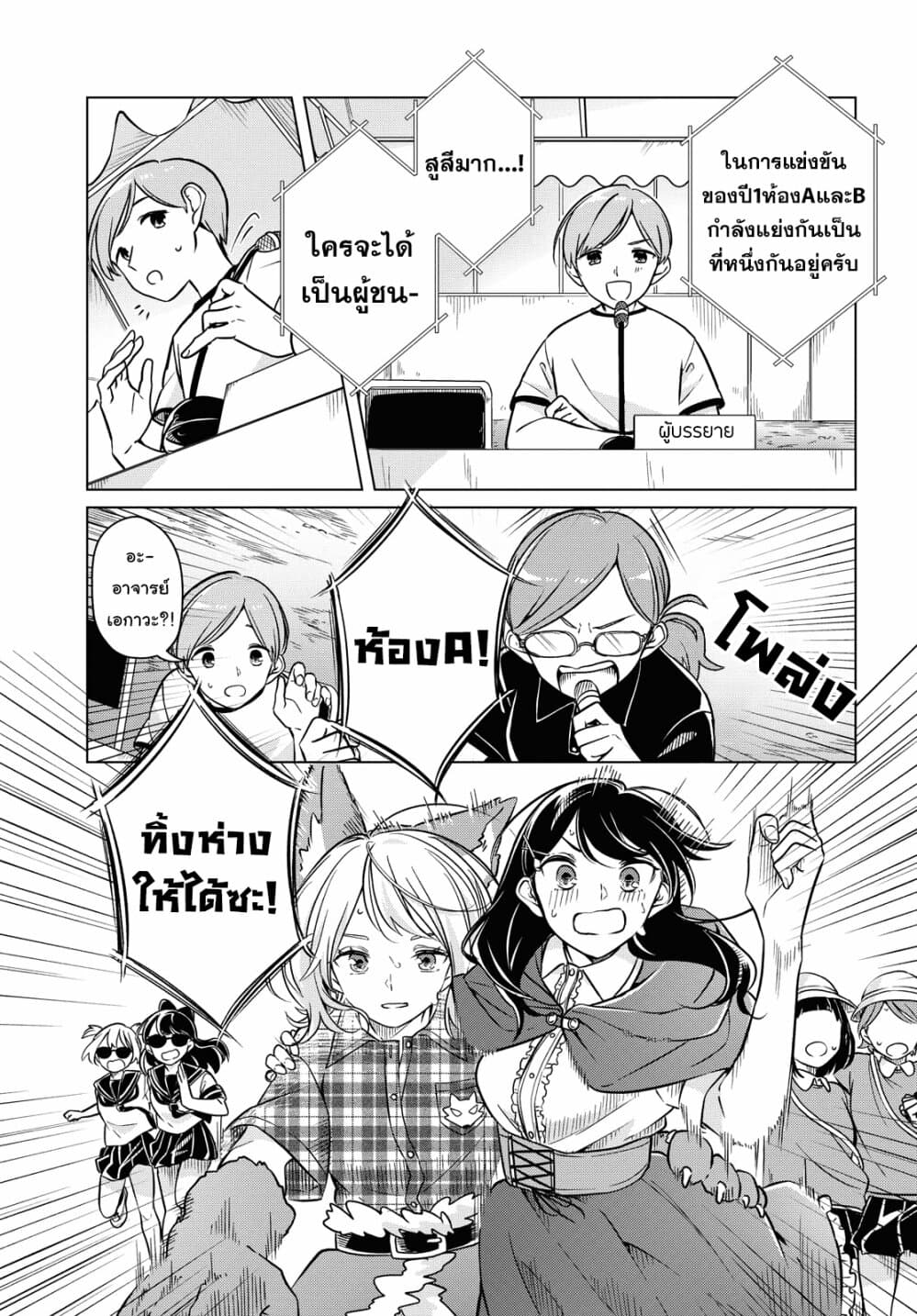Lonely Girl ni Sakaraenai คำขอพาฉันให้มาเจอเธอ 10-10