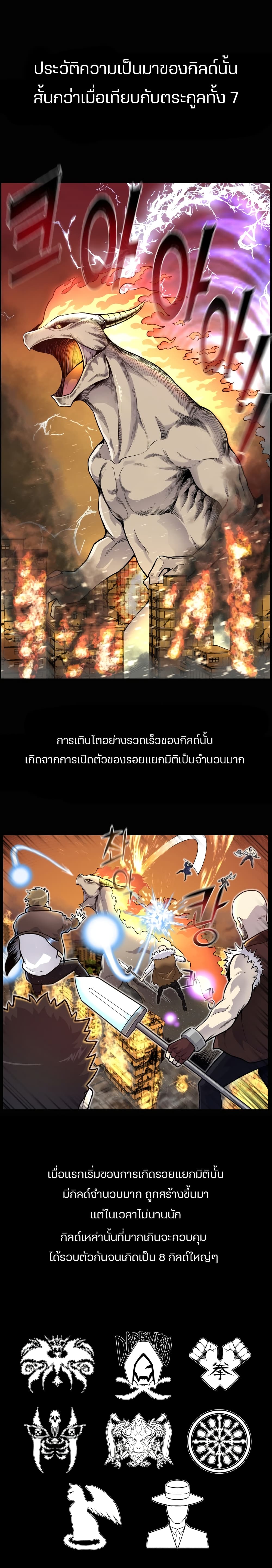 Reverse Villain 35-35