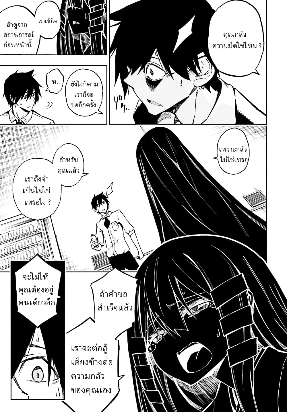 Kagekuri Kitan 1-1