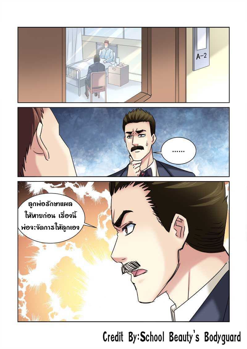 School Beauty's Bodyguard 227-227