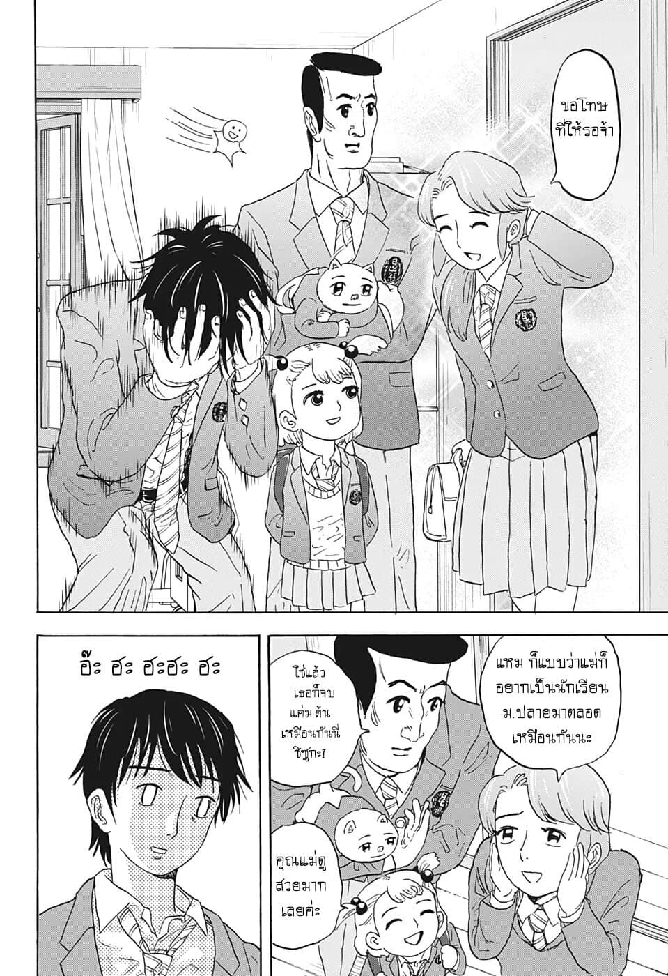 High School Family: Kokosei Kazoku 1-ทุกคนอยากเป็นนักเรียนมัธยมปลาย! n