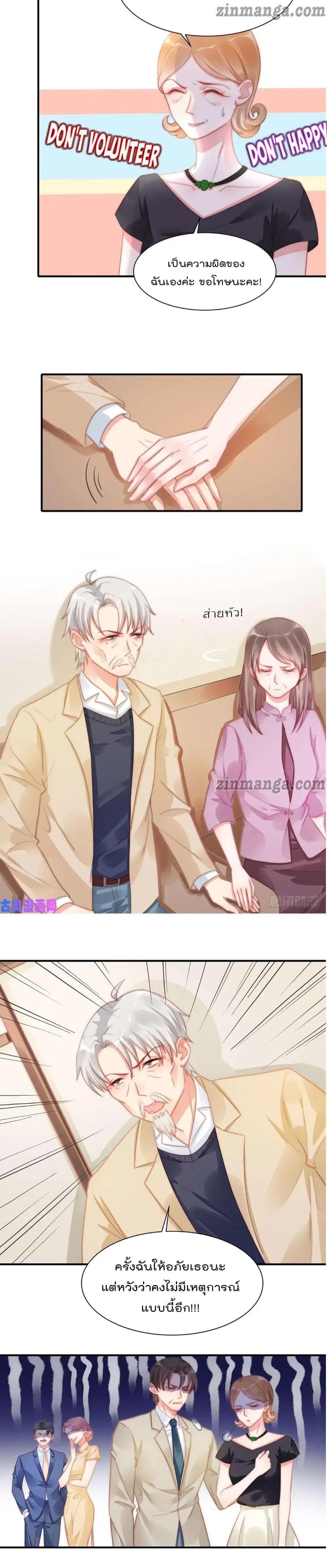 Hui Xi Yi's Love Contract 89-89