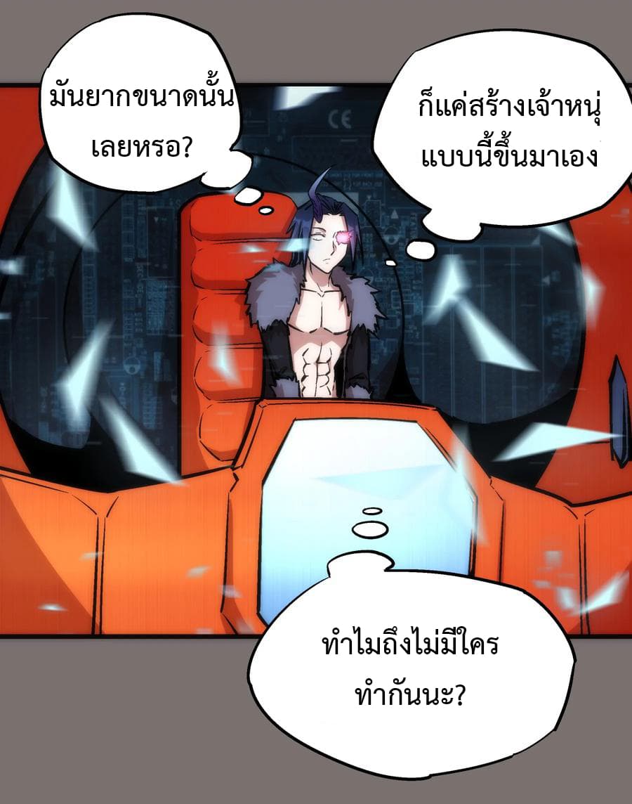 I'm Not the Overlord! 17.1-17.1