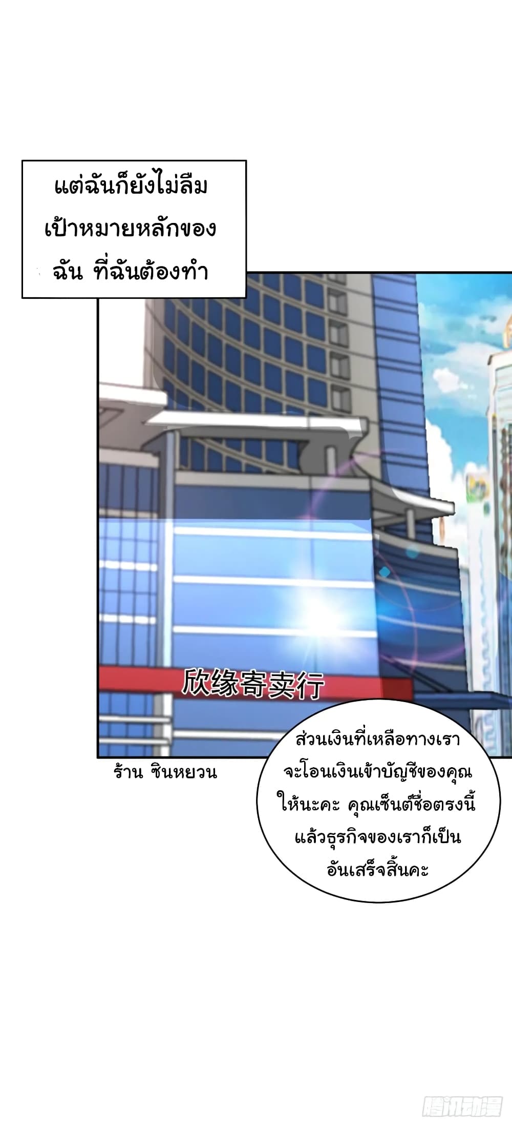 Super Broadcast System 12-12