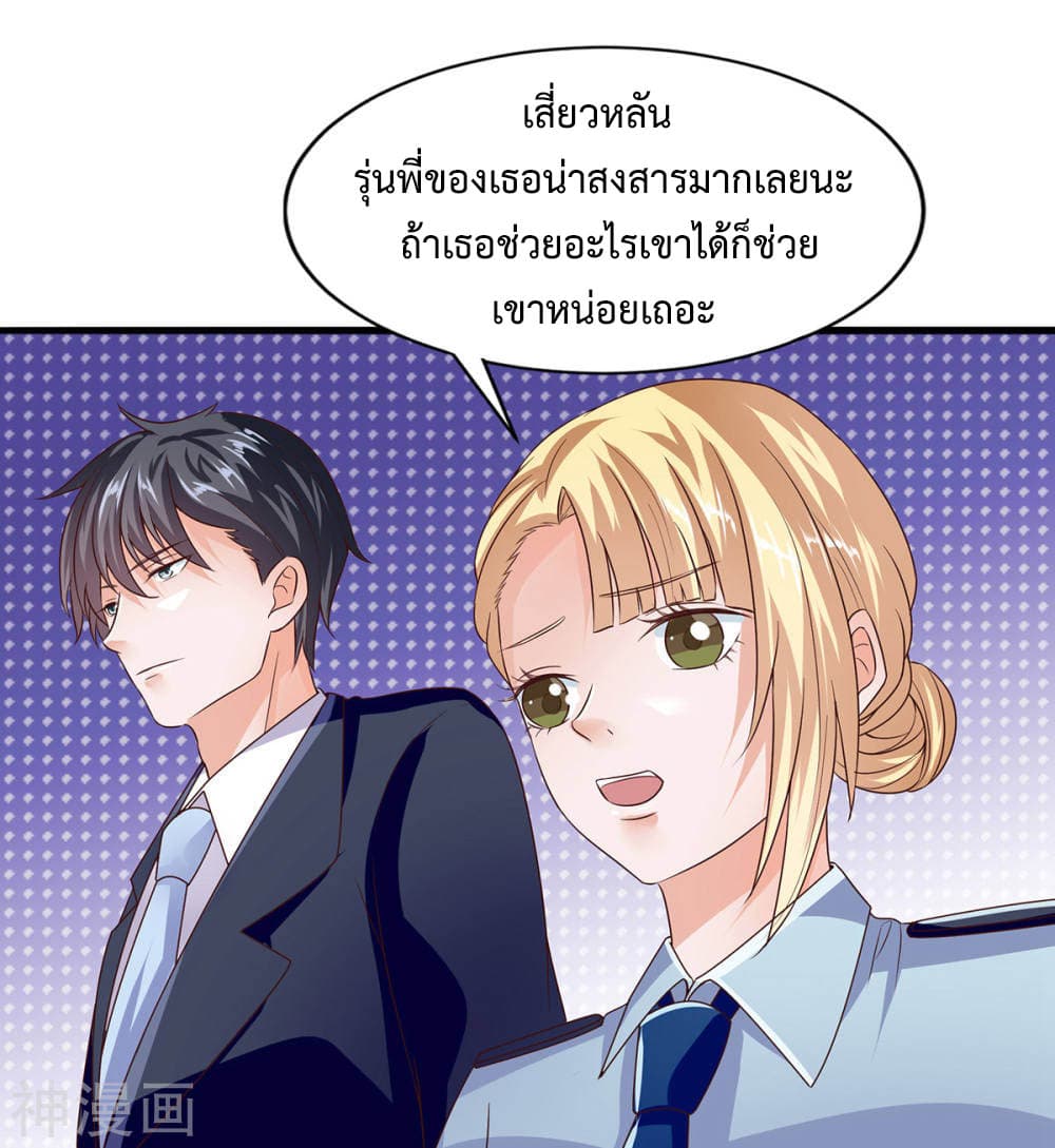 Why I Have Fairy Daugther! ไหงผม ถึงมีลูกสาวเป็นนางฟ้าได้ละเนี่ย!! 7-7