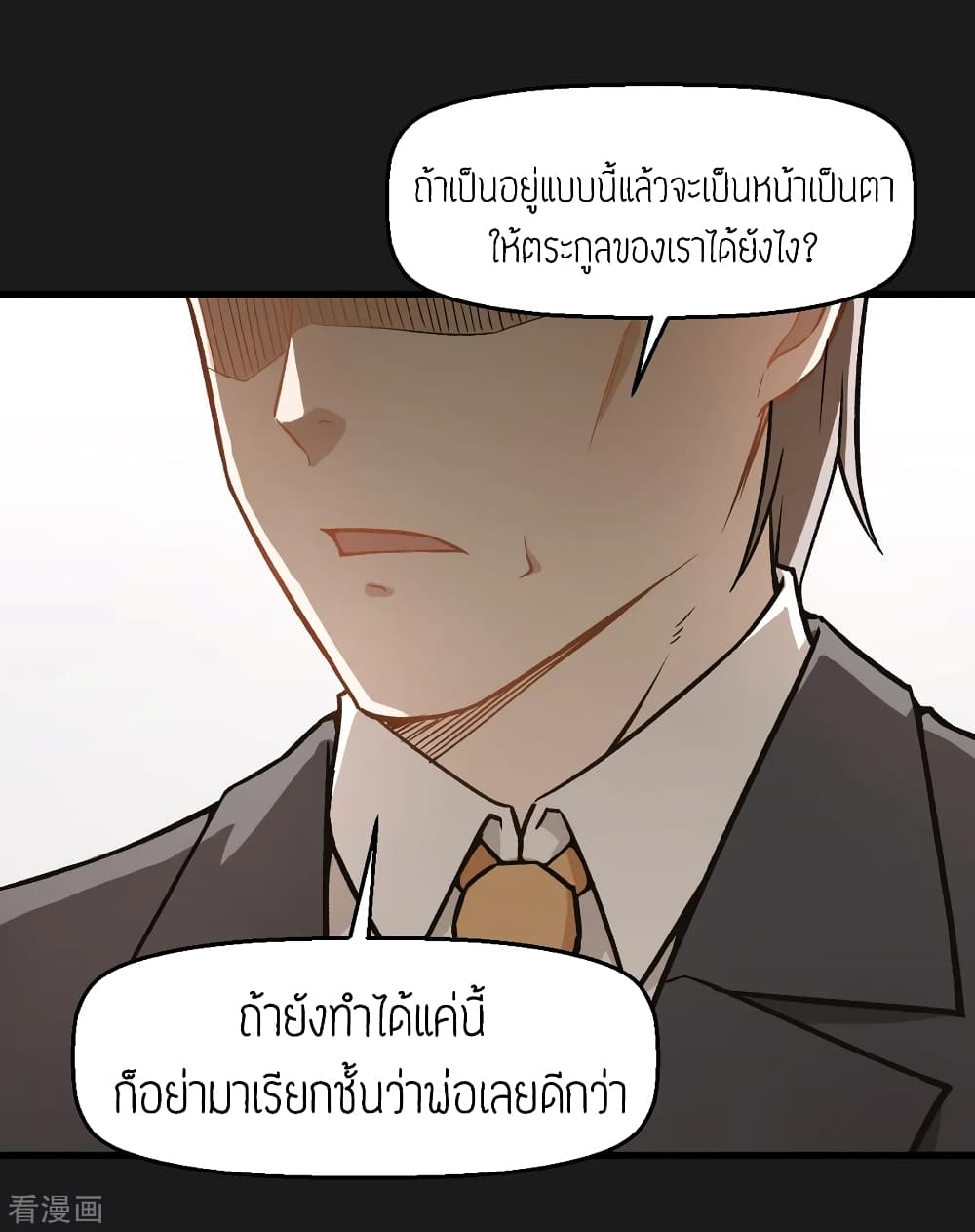 Teacher Mad System 49-49