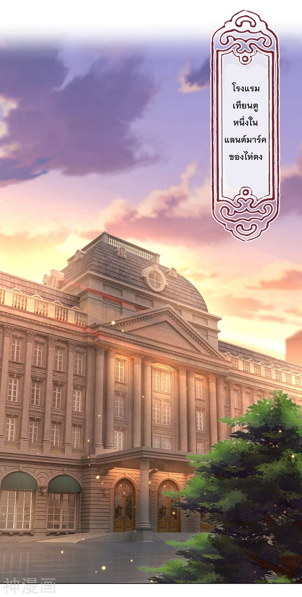 The Legend God of War in The City ตำนานเทพเซียนสงครามไร้พ่ายแห่งนคร 3-3