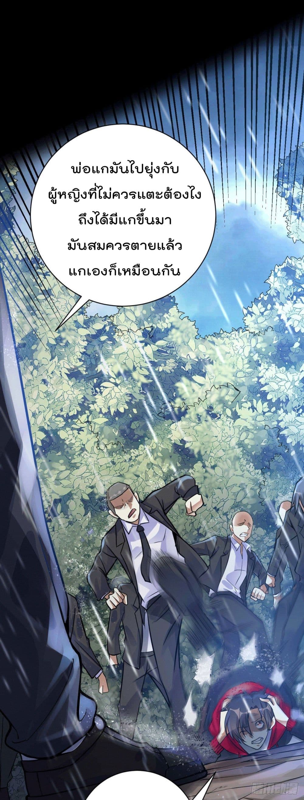 God Dragon of War in The City การล้างแค้นของราชันมังกรแห่งสงคราม 1-1