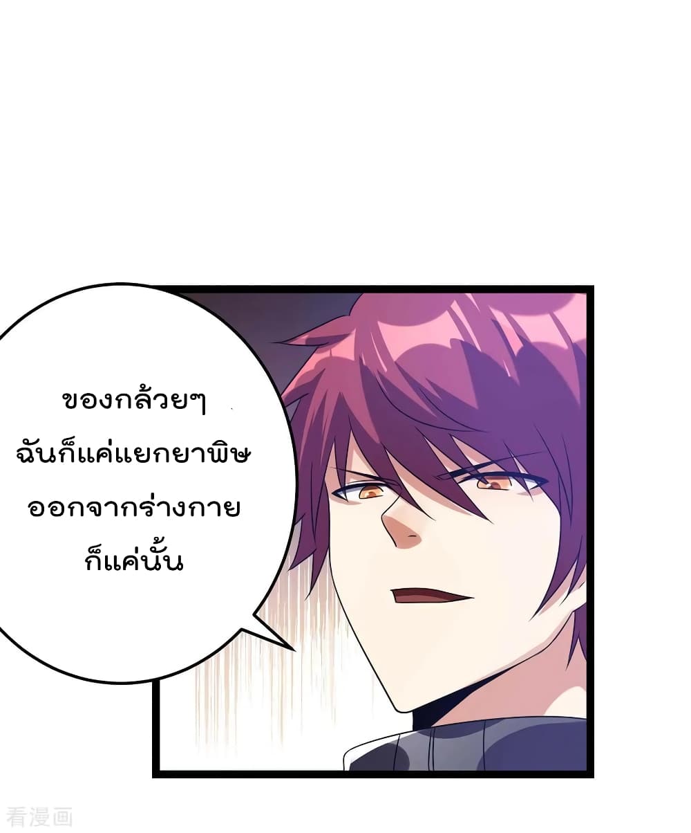 Immortal King of City ราชาอมตะแห่งนคร 108-108
