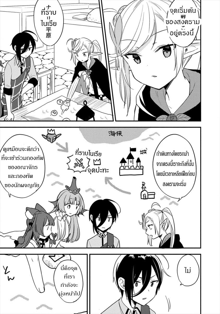 Isekai de Kojiin wo Hiraita kedo, Naze ka Darehitori Sudatou to Shinai Ken 21-21