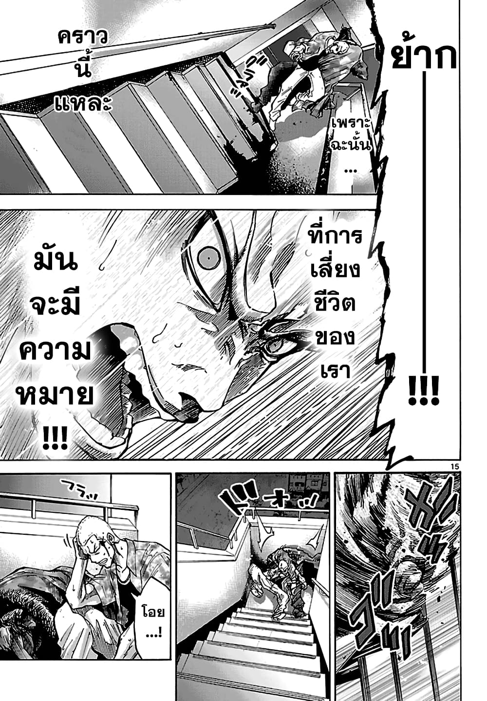 Imawa no Kuni no Alice 8-5 โพธิ์ดำ (3)