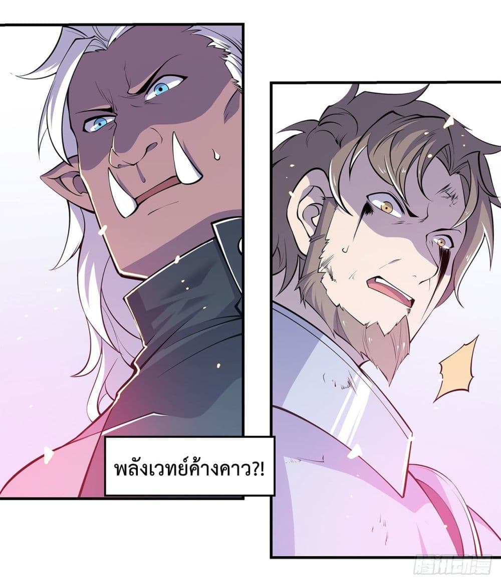 The Strongest Knight Become To Lolicon Vampire ผมคืออัศวินผู้แข็งแกร่งที่ถูกสาปให้กลายเป็นแวมไพร์โลลิ 35-35