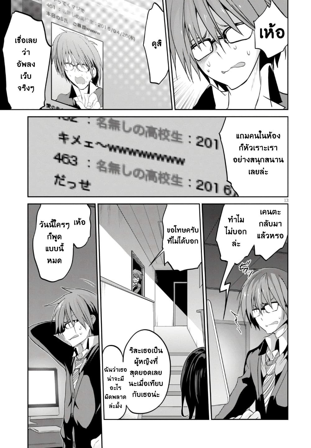 Oshioki X-Cute 1-ประตูนรก