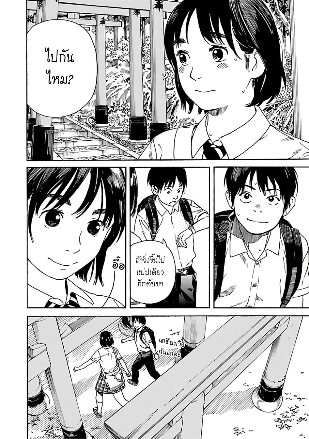 Fujiyama-san wa Shishunki 66-วิวที่ดูกับคุณฟูจิยามะ