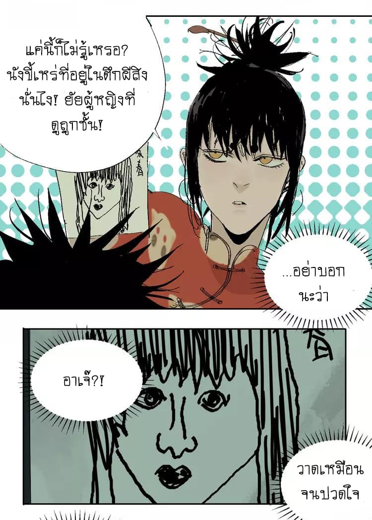 Gu Wei Nan Ting ตำหนักร้างกลางหุบเขา 16-ตำหนักใต้ดิน