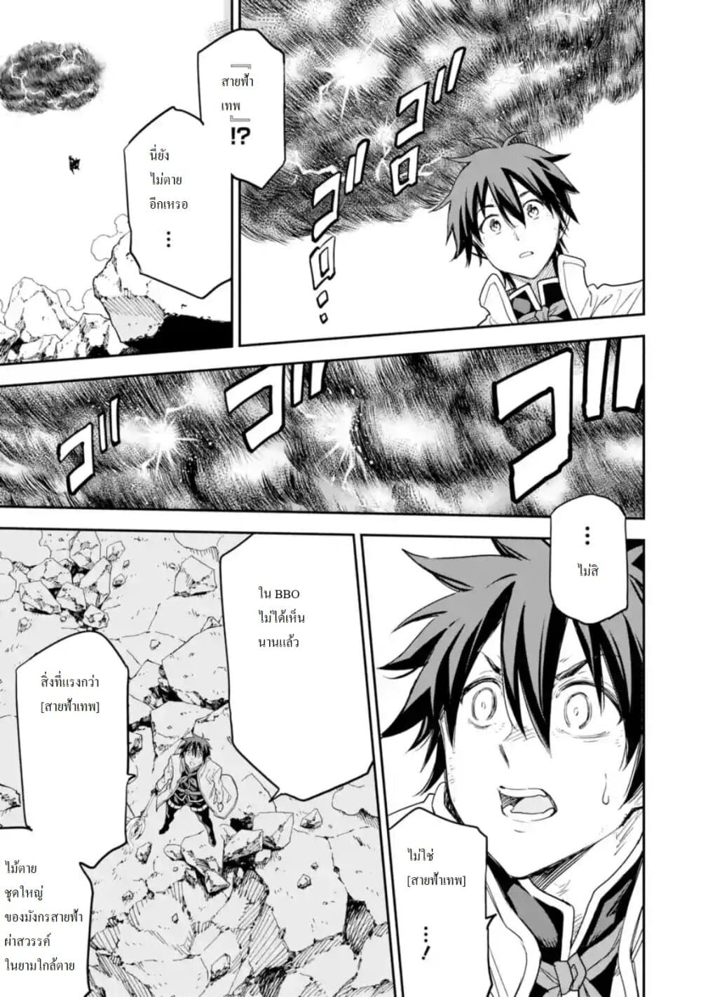 Different World Reincarnation as a Sage แกร่งเกมเกิดใหม่ไร้พ่ายไปเลือกปราชญ์ 13-เรดบอสนี่มันคนละชั้นเลยล่ะ