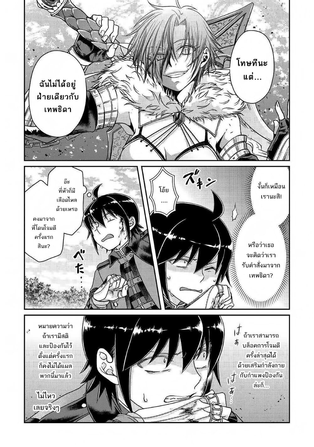 Tsuki ga Michibiku Isekai Douchuu 54-54