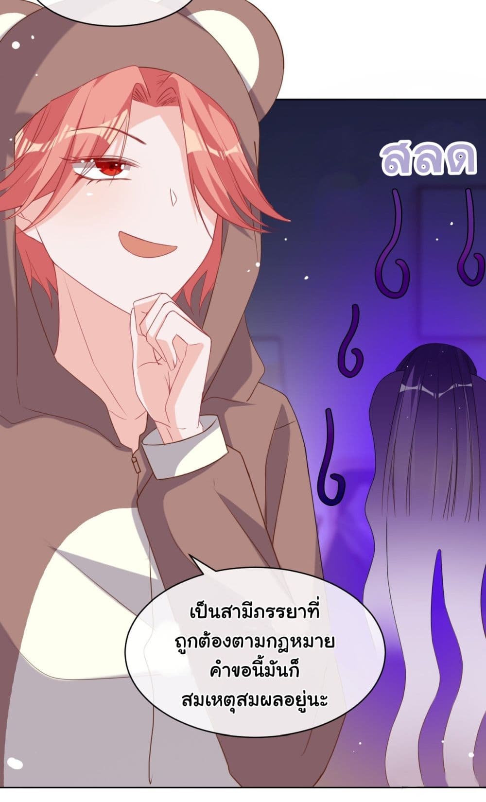 In The Name of Marriage 7-7