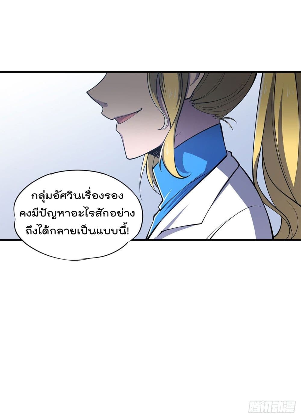 The Strongest Knight Become To Lolicon Vampire ผมคืออัศวินผู้แข็งแกร่งที่ถูกสาปให้กลายเป็นแวมไพร์โลลิ 38-38