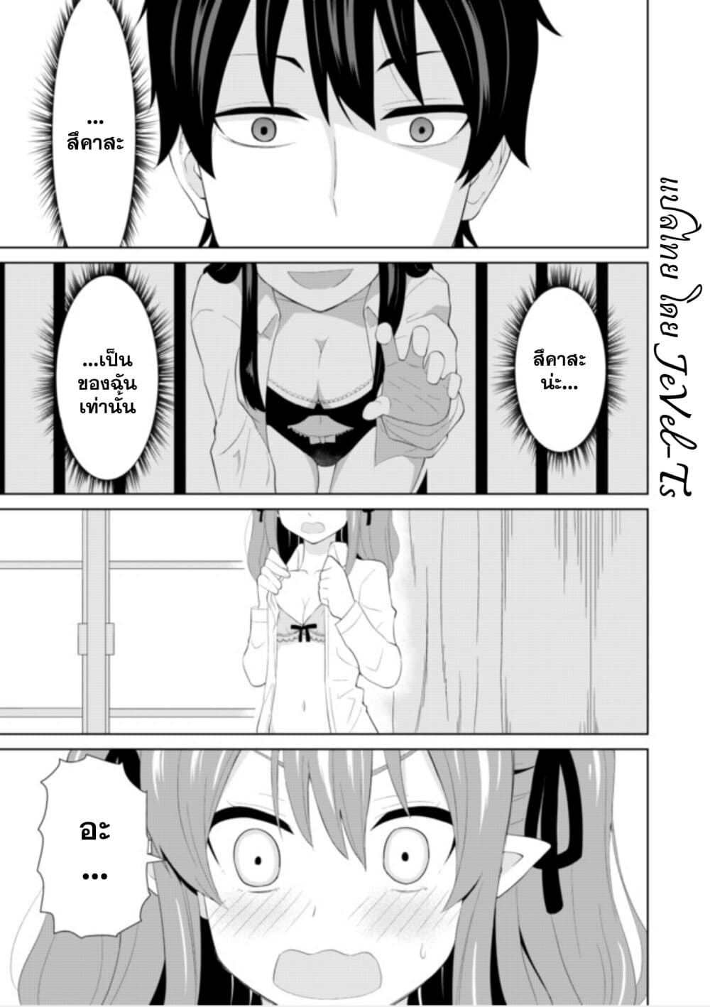 Chou Onna Kirai na Ore ga Isekai no Joshikou ni Ryuugaku Suru Koto ni Natta 6-6