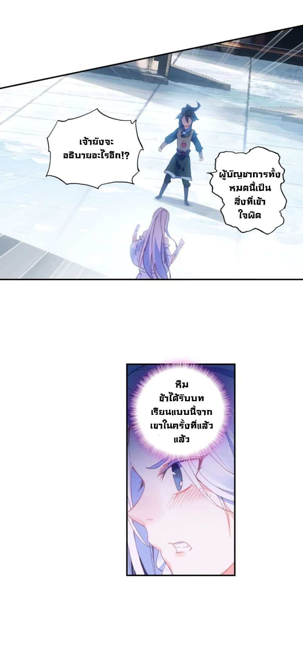 Heavenly Jewel Change 8-8